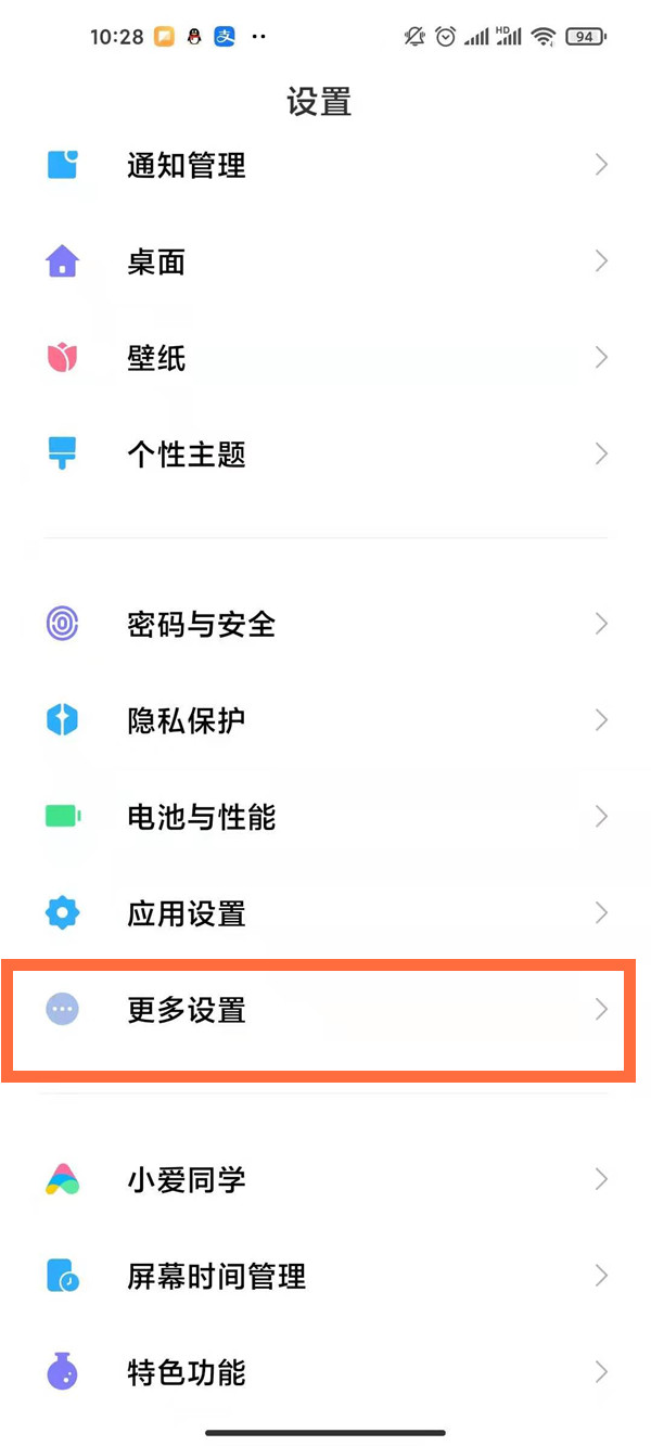 小米手机悬浮球如何设置。