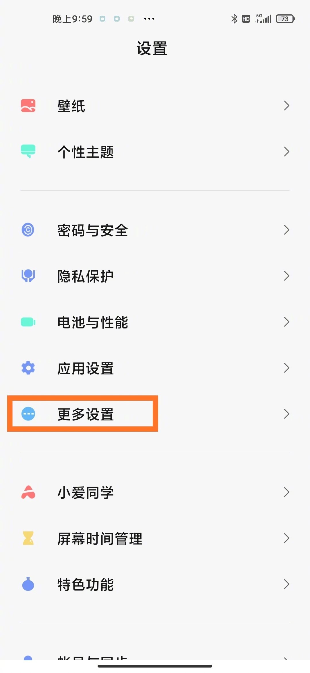 小米手机怎么设置视频通话美颜。