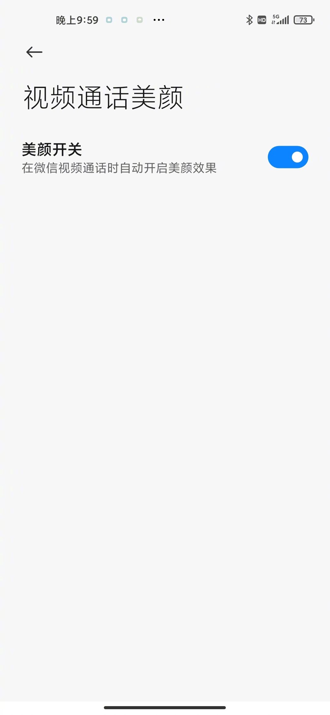 小米手机怎么设置视频通话美颜。