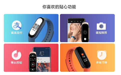 小米手环6支持扬声器吗。