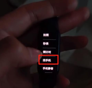 小米手环6可以找手机吗。