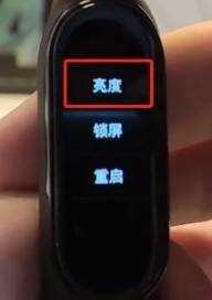 小米手环6亮度低怎么办。
