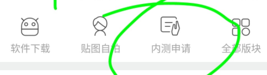 小米社区如何退出内测粉丝组。