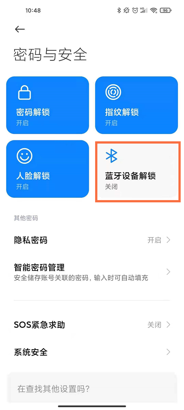 小米手环屏幕解锁如何关掉。