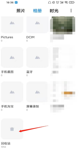 小米手机照片回收站删除了如何恢复。