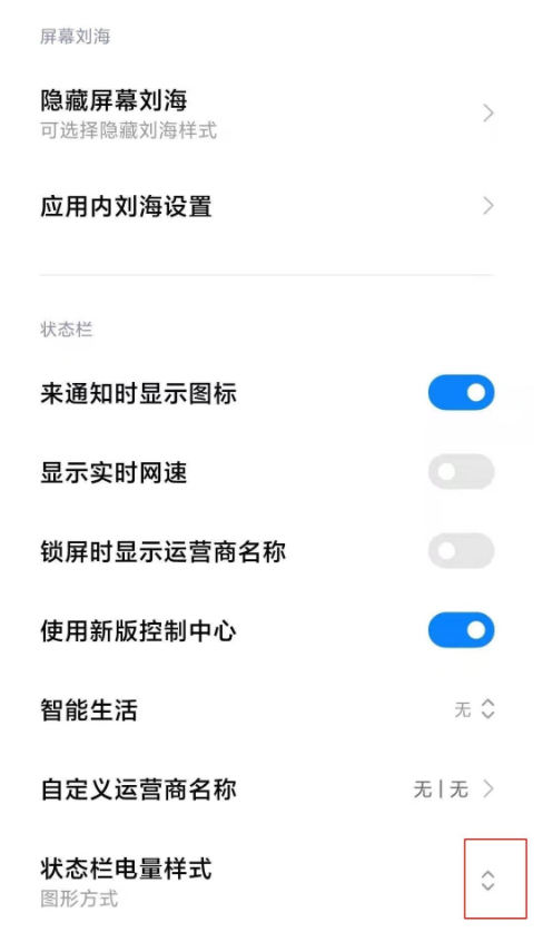小米手机怎么设置电量样式。