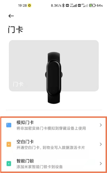小米手环6怎么添加加密卡。