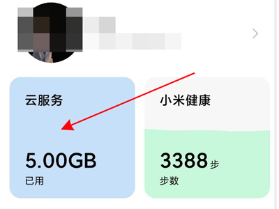 小米手机怎么设置相册云同步。