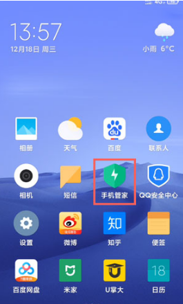 1626425173193215.png 小米手机地震预警如何设置