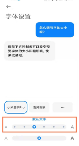 小米手机如何把app字体调大。