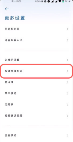 小米手机如何秒开健康码。