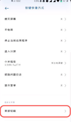 小米手机如何秒开健康码。