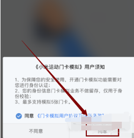 小米手环4NFC版如何绑定门禁卡。