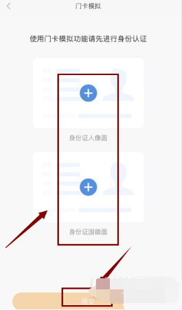 小米手环4NFC版如何绑定门禁卡。