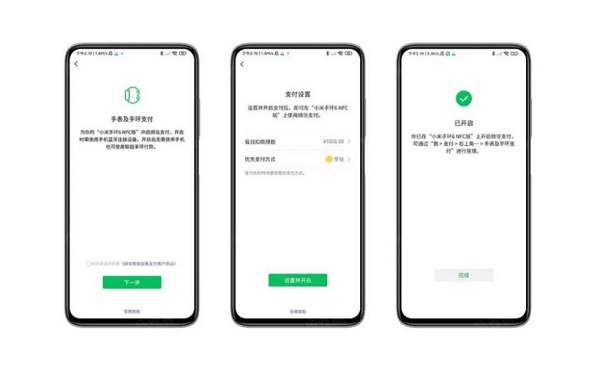 小米手环6如何绑定微信支付。