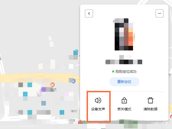 小米手机如何定位找回手机。
