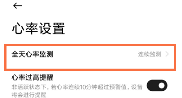 小米手表color2如何测心率。