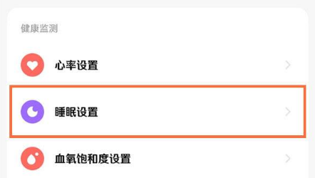 小米手表color2支持监测睡眠吗。