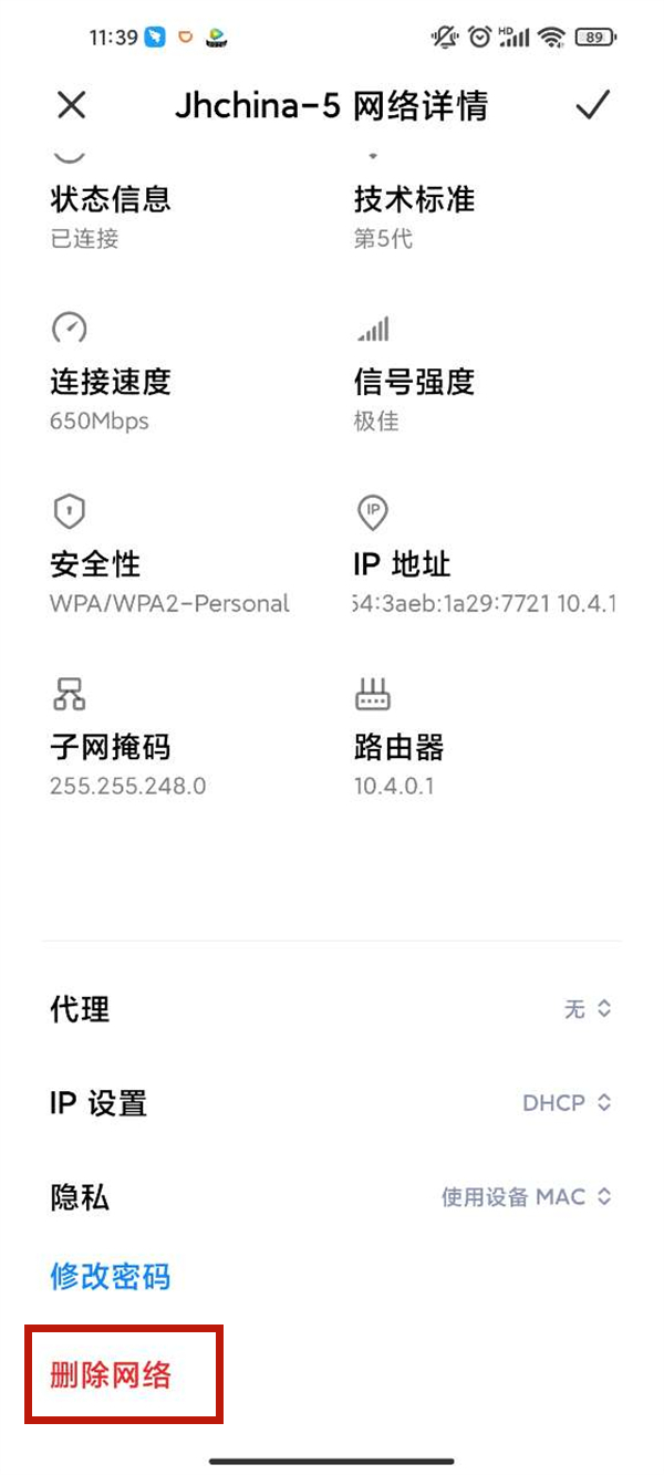 小米手机无法连接wifi如何处理。