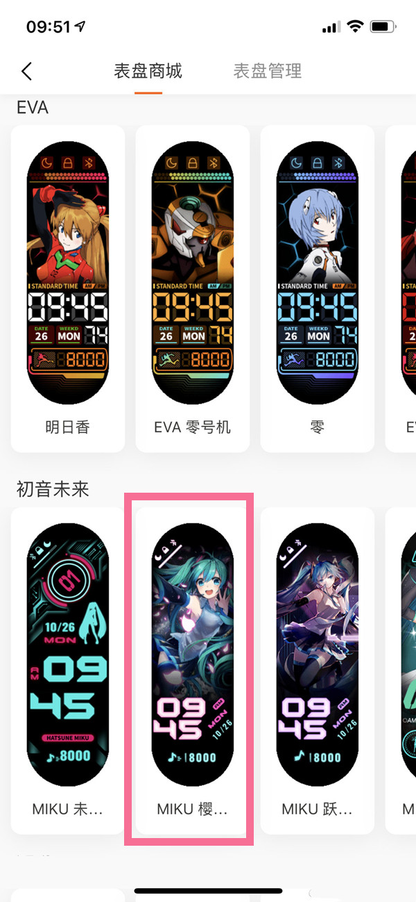 小米手环自带壁纸怎么弄。