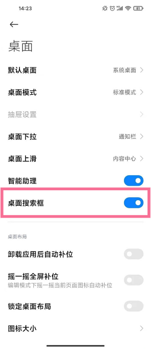 小米手机文件管理位置在什么地方。