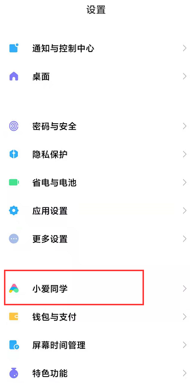 小米手机如何放烟花。