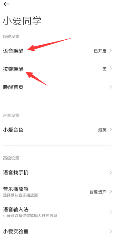 小米手机如何放烟花。