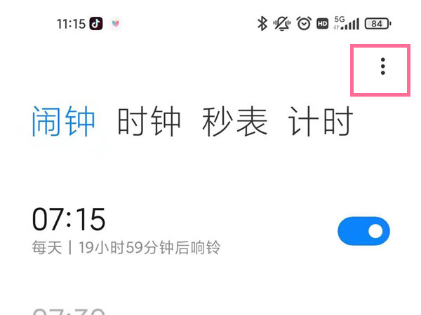 小米手机如何设置早间新闻播报。