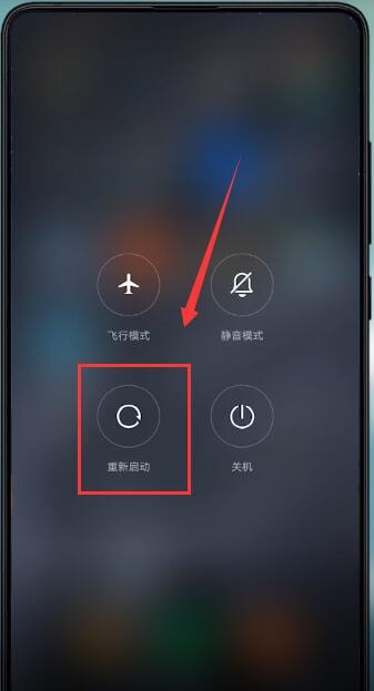 小米手机安全模式怎么开启。