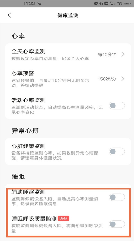 小米手环睡眠监测在什么地方。