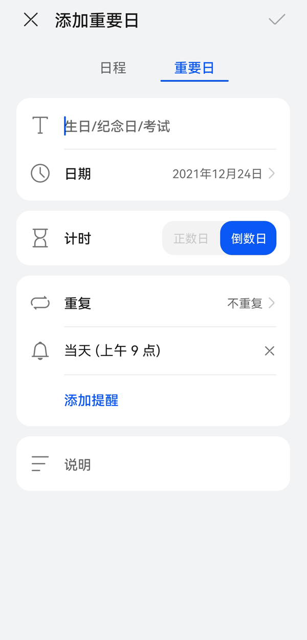小米手机日历提醒怎么开启。