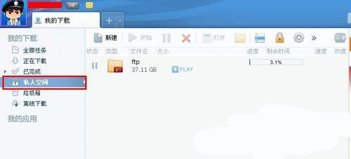 迅雷私人空间使用操作过程讲解。