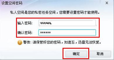 迅雷私人空间使用操作过程讲解。