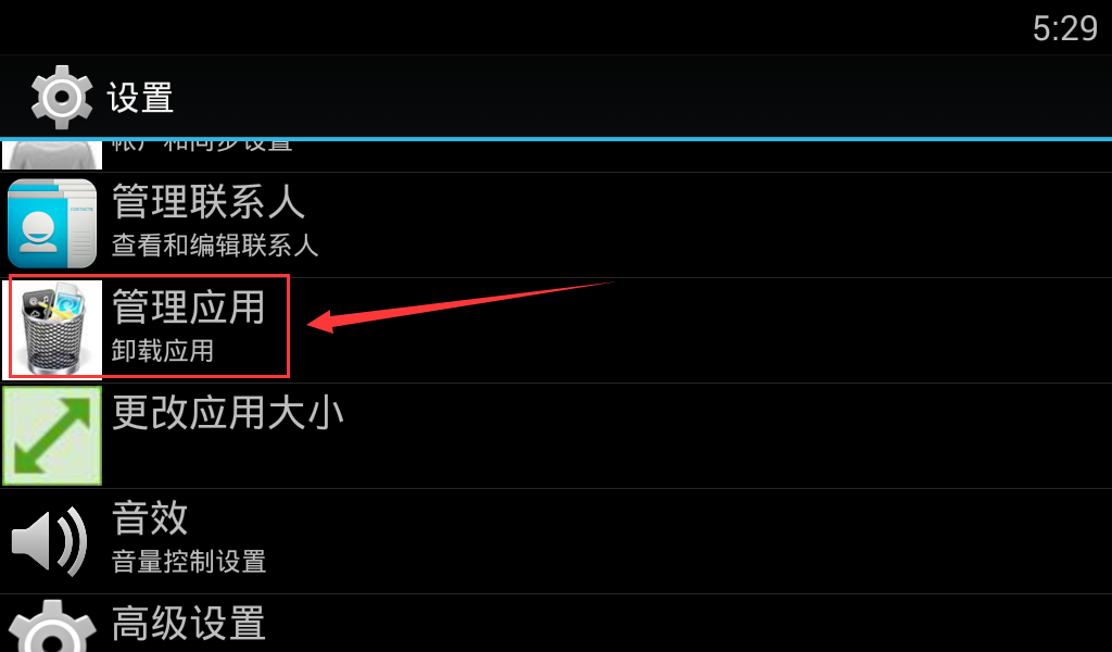 新浪手游助手删掉已安装应用的操作流程。