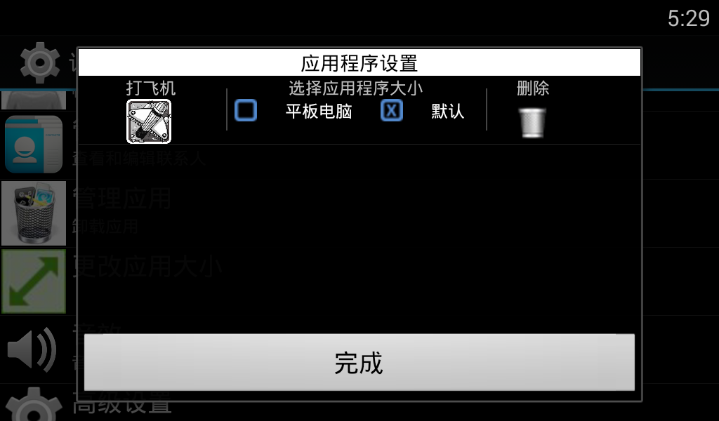 新浪手游助手删掉已安装应用的操作流程。
