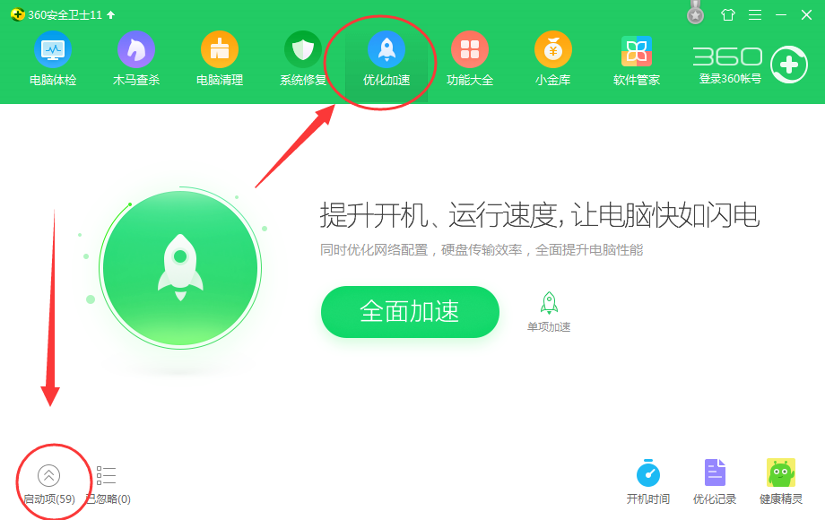 新浪手游助手取消开机自动启动的简单操作。