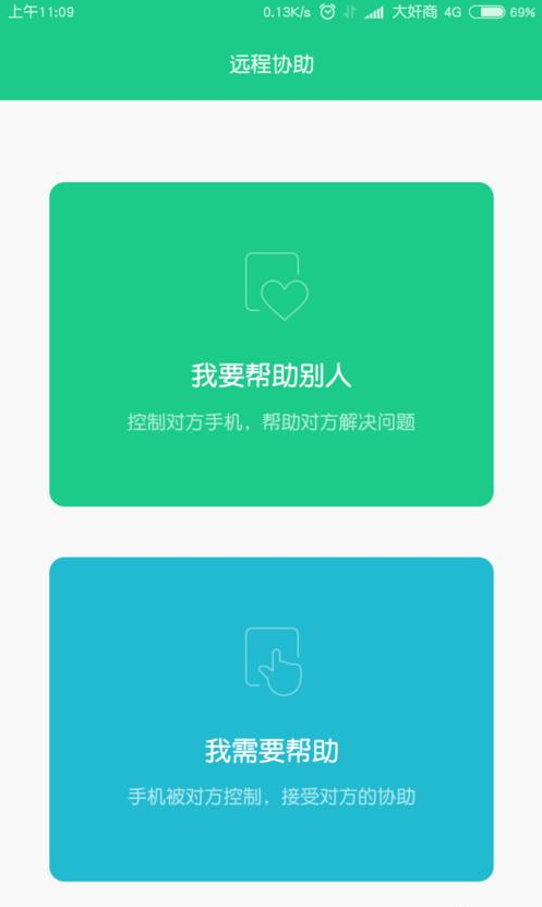 小米手机的录屏、远程协助功能你都用过没