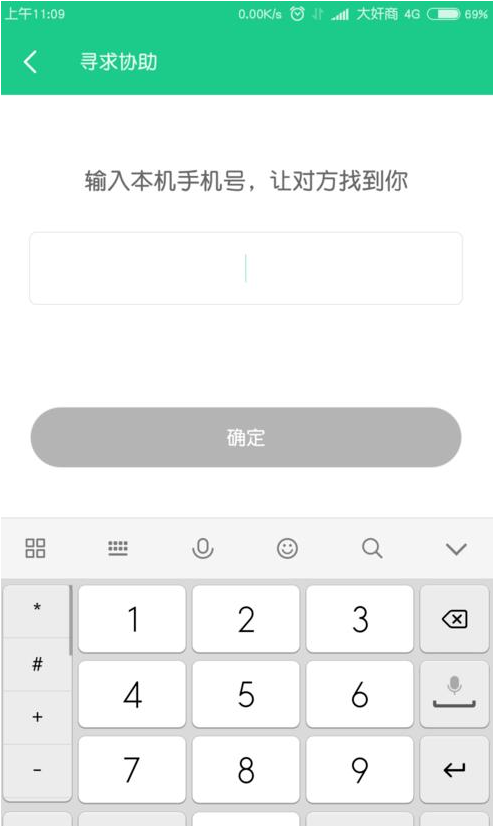 小米手机的录屏、远程协助功能你都用过没