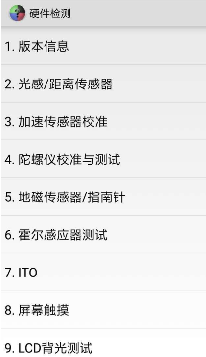 小米手机中有很多隐藏代码，一般人不知道
