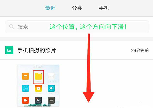 小米手机自带神奇功能，可让秘密文件隐身