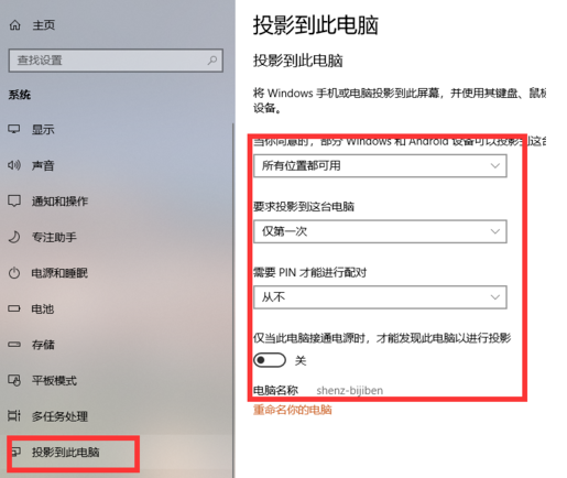 小米手机如何投屏到电脑
