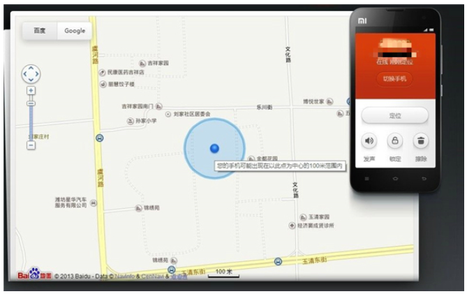 小米手机丢失怎么办