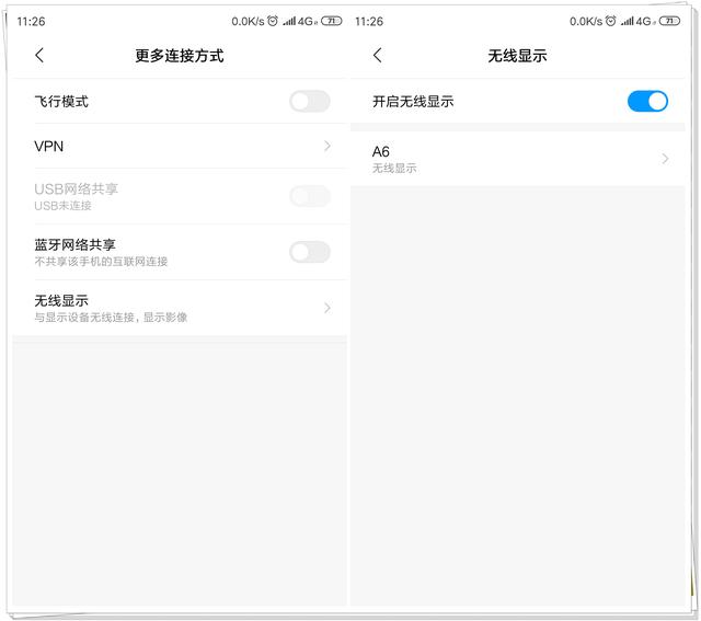 小米手机自带投屏+录屏功能，堪比第三方APP