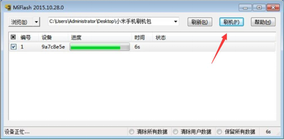 小米手机刷机方法教学，首选miflash