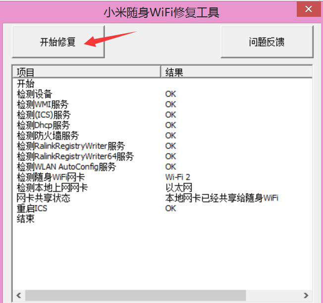 小米随身wifi驱动无法安装