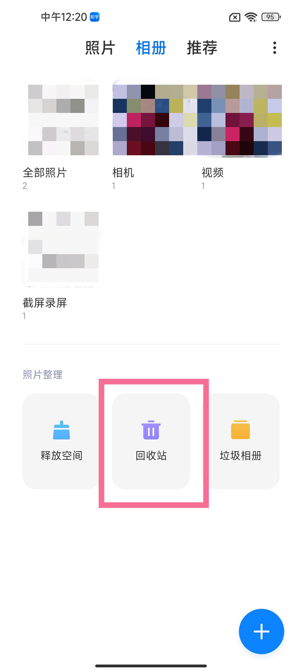 小米手机删除的视频在什么地方 小米手机删除的视频怎么恢复