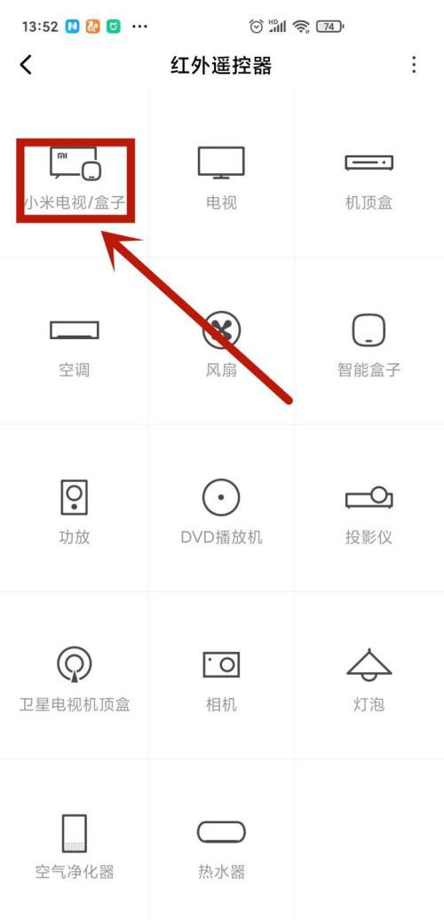小米手机遥控器在哪里打开 小米手机遥控器在哪里