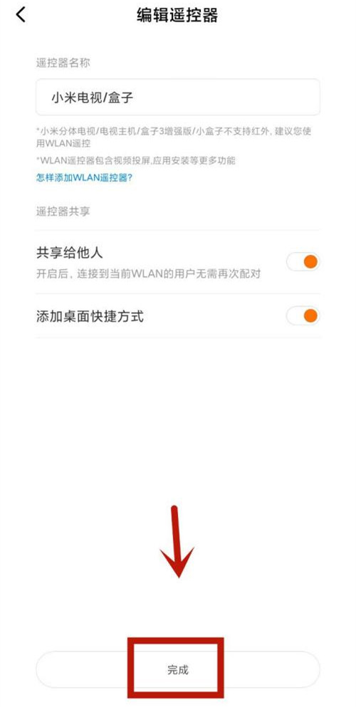 小米手机遥控器在哪里打开 小米手机遥控器在哪里