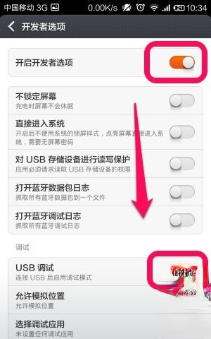 小米手机连接不上小米手机助手怎么办。
