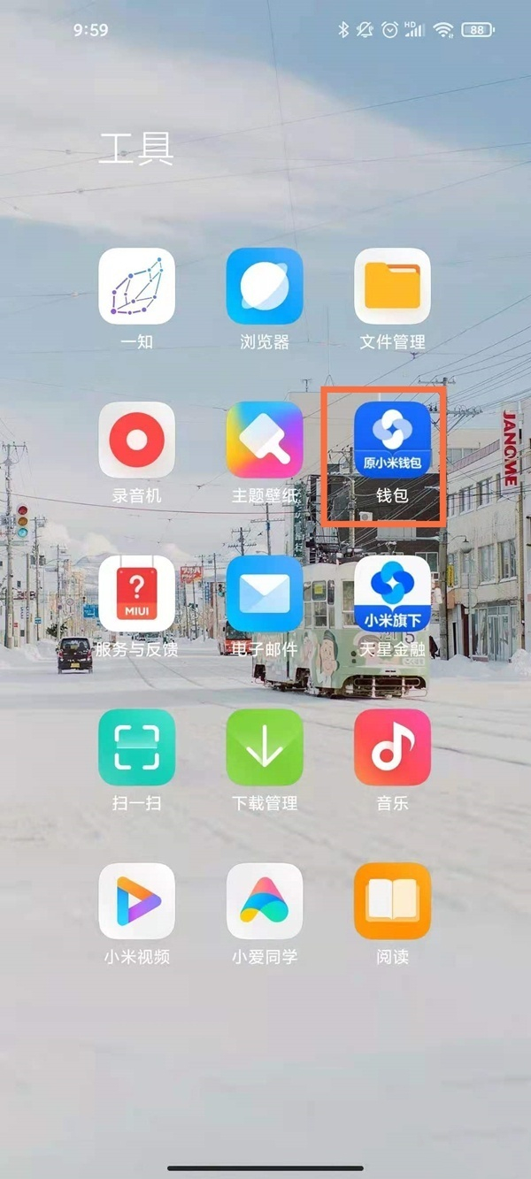 小米手机NFC如何刷公交卡 小米手机nfc如何录入门禁卡